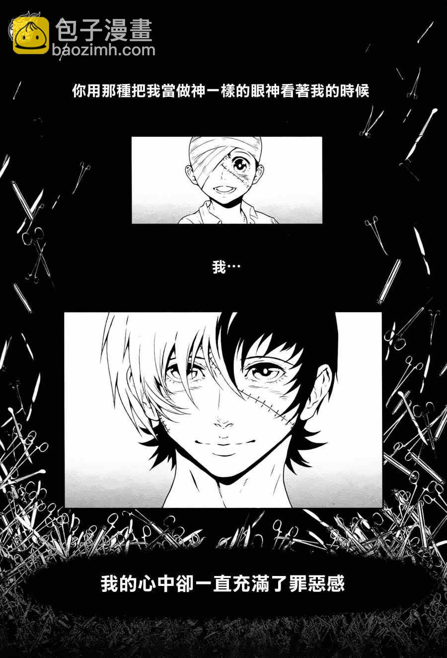 《青年黑杰克》第33话 伤痕累累的17岁 第17页