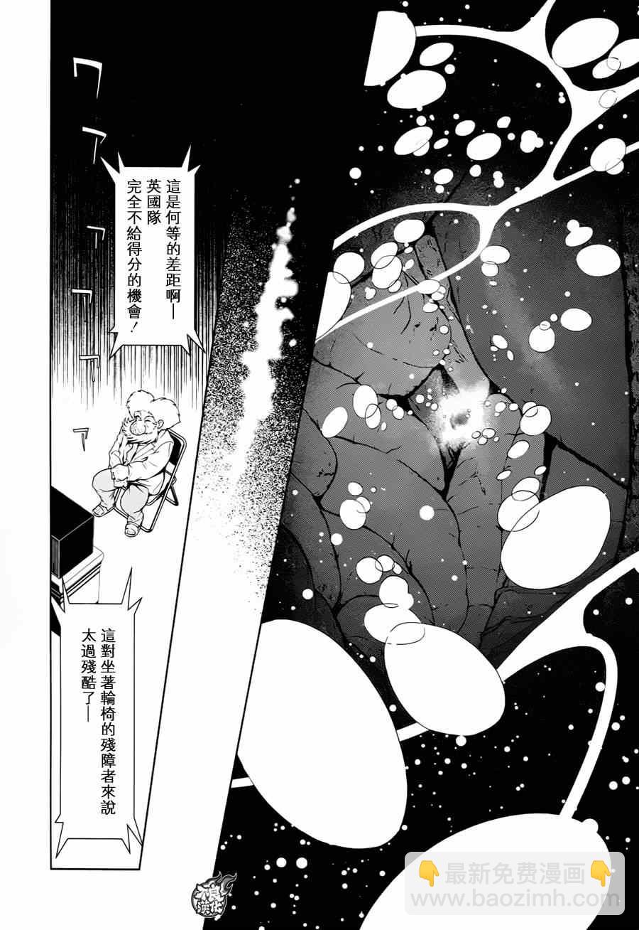 《青年黑杰克》第33话 伤痕累累的17岁 第20页