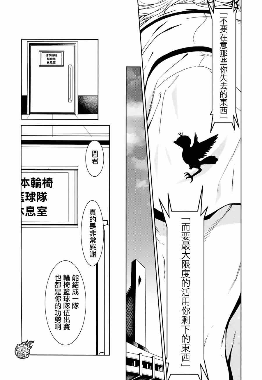 《青年黑杰克》第33话 伤痕累累的17岁 第4页