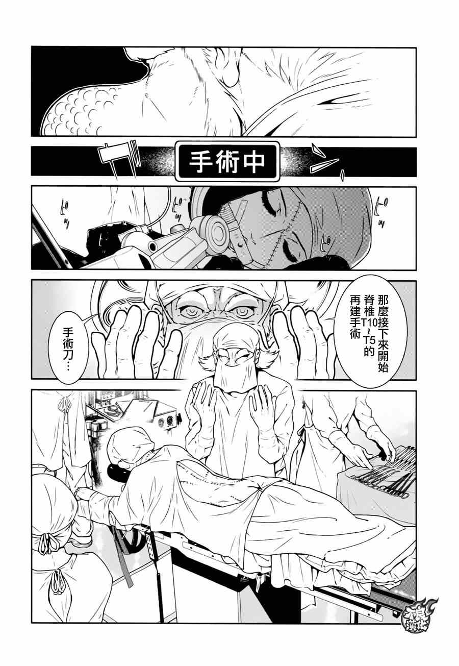 《青年黑杰克》第33话 伤痕累累的17岁 第9页