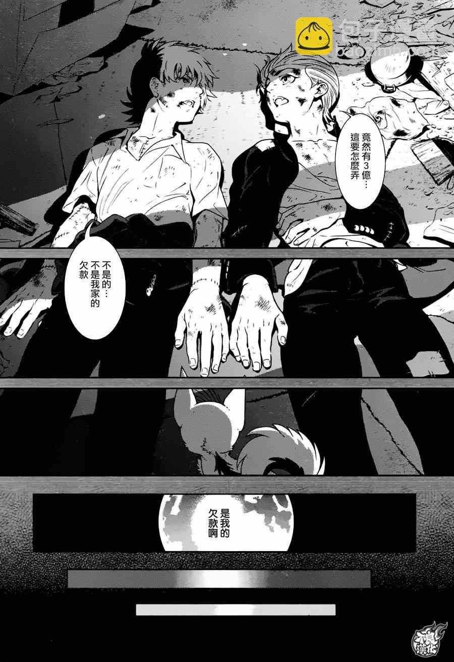 《青年黑杰克》第36话 被囚禁的间 第12页