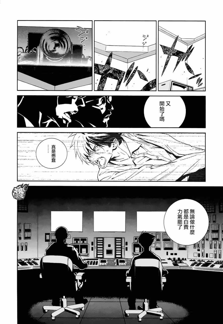 《青年黑杰克》第36话 被囚禁的间 第17页