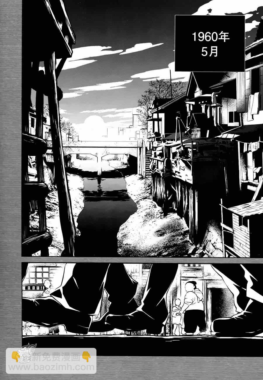 《青年黑杰克》第36话 被囚禁的间 第5页