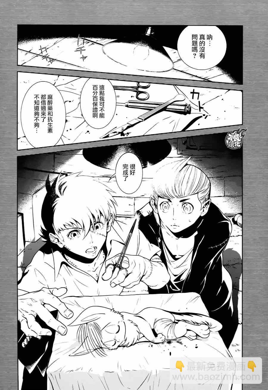 《青年黑杰克》第36话 被囚禁的间 第6页