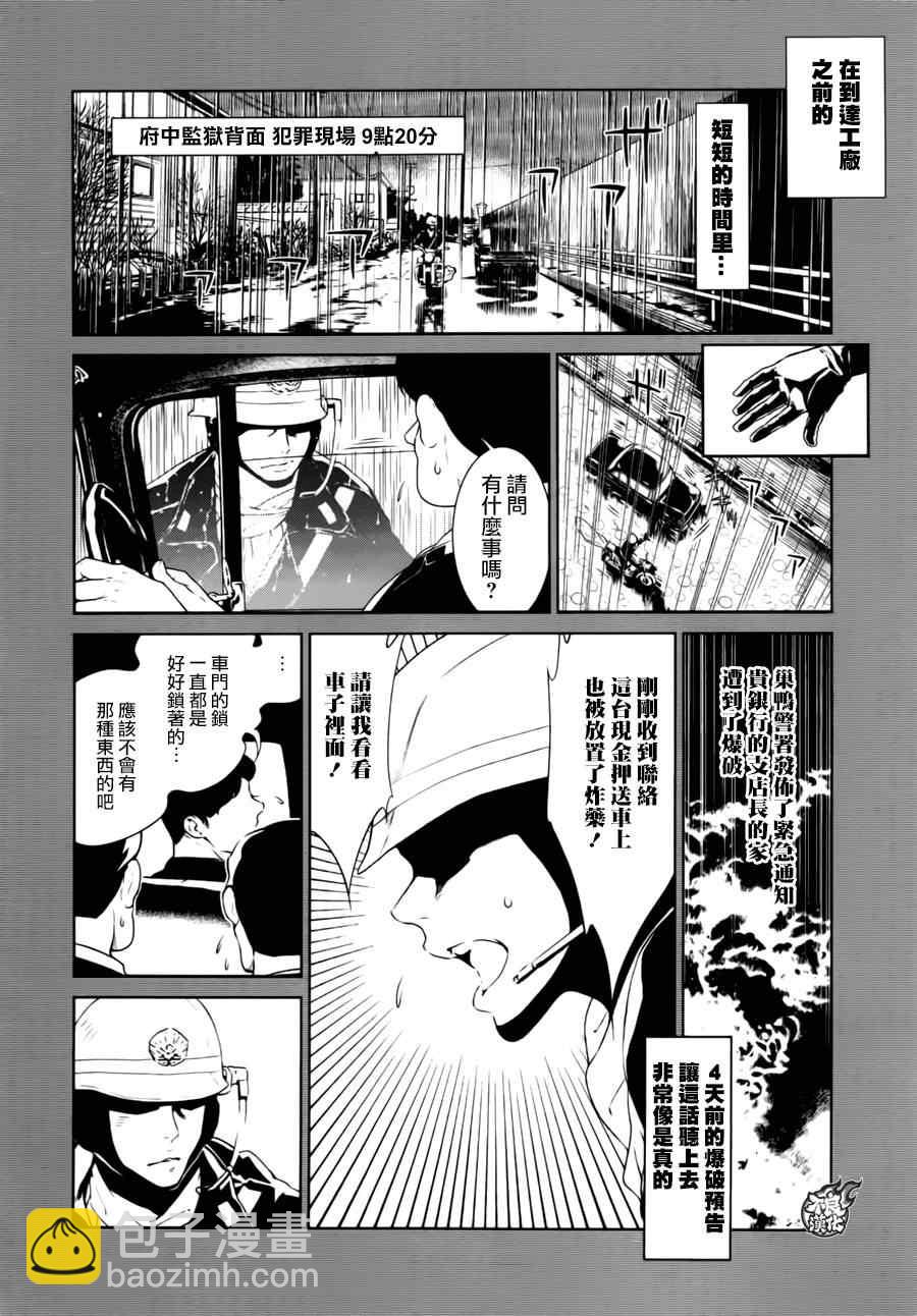 《青年黑杰克》第38话 被囚禁的间 第10页