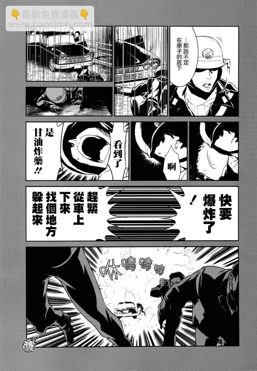 《青年黑杰克》第38话 被囚禁的间 第11页