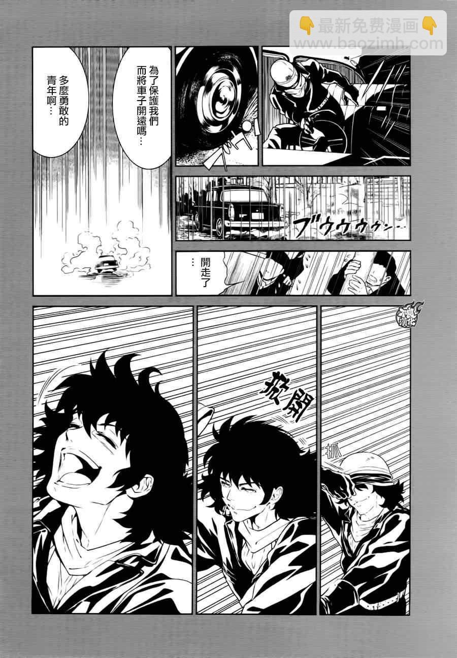 《青年黑杰克》第38话 被囚禁的间 第12页