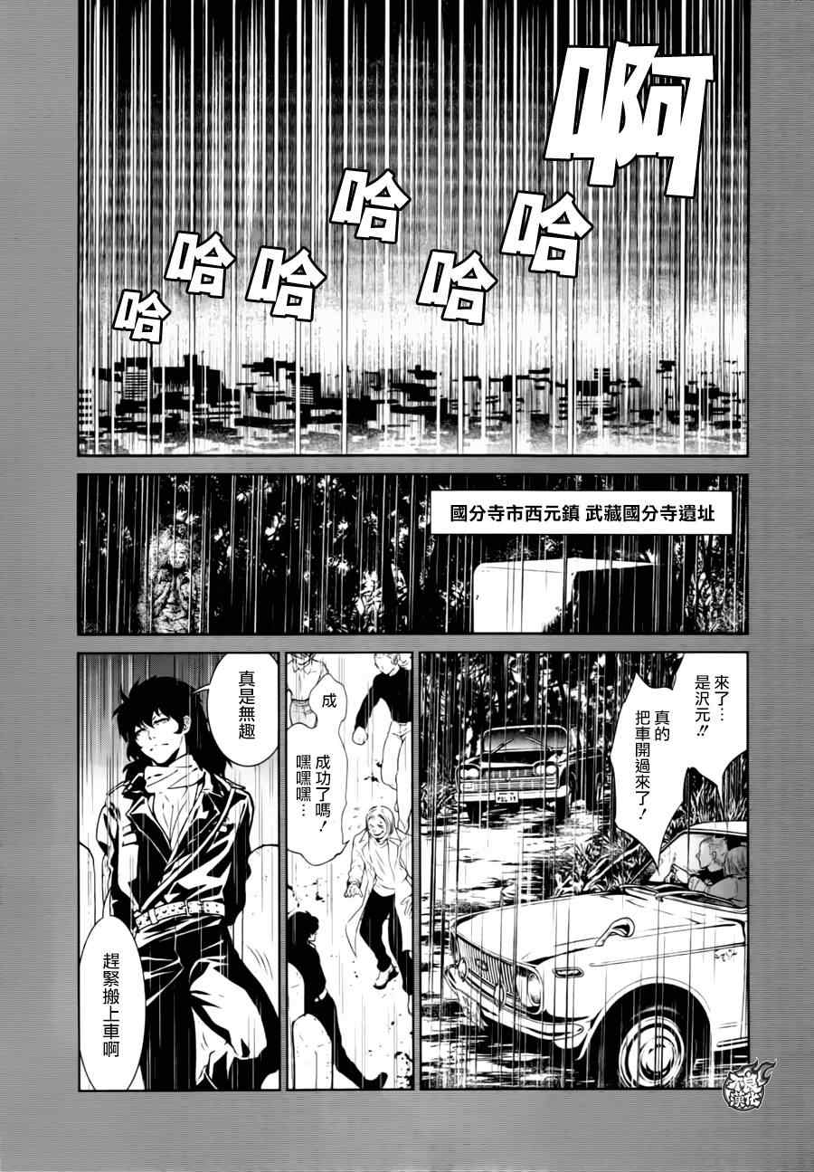 《青年黑杰克》第38话 被囚禁的间 第13页