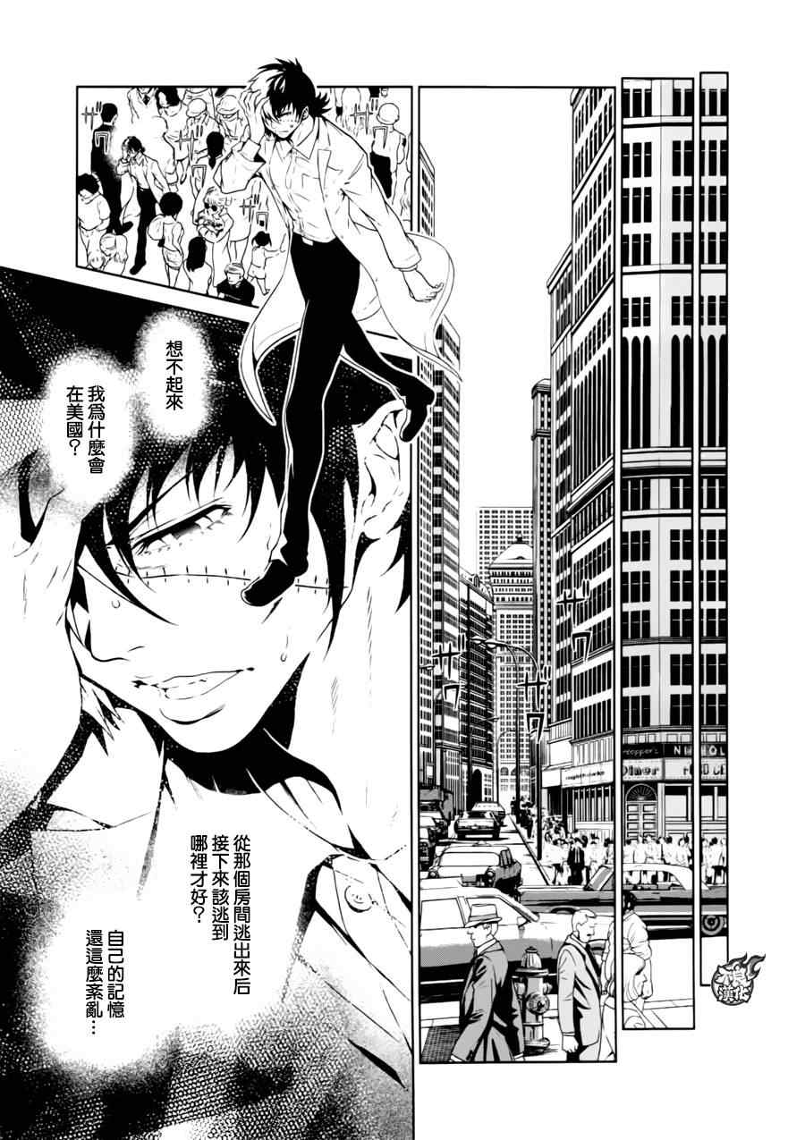 《青年黑杰克》第38话 被囚禁的间 第15页