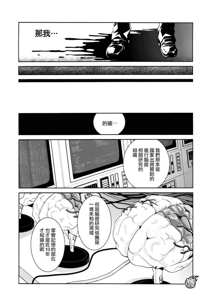 《青年黑杰克》第38话 被囚禁的间 第18页