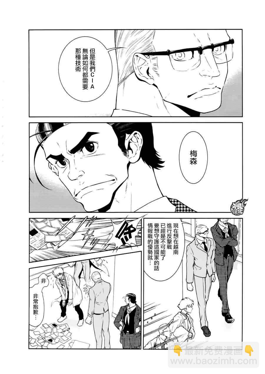 《青年黑杰克》第38话 被囚禁的间 第20页