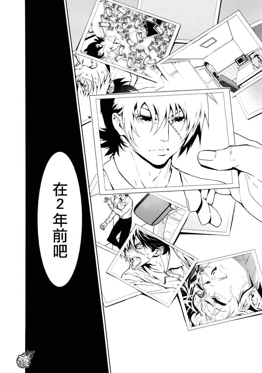 《青年黑杰克》第38话 被囚禁的间 第22页