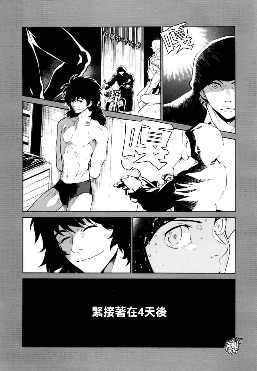 《青年黑杰克》第38话 被囚禁的间 第6页