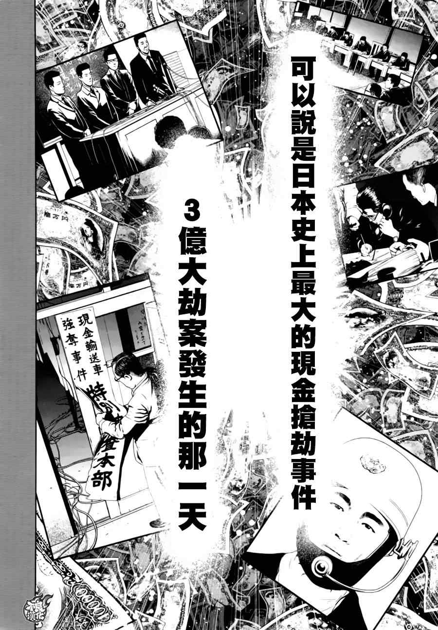 《青年黑杰克》第38话 被囚禁的间 第8页