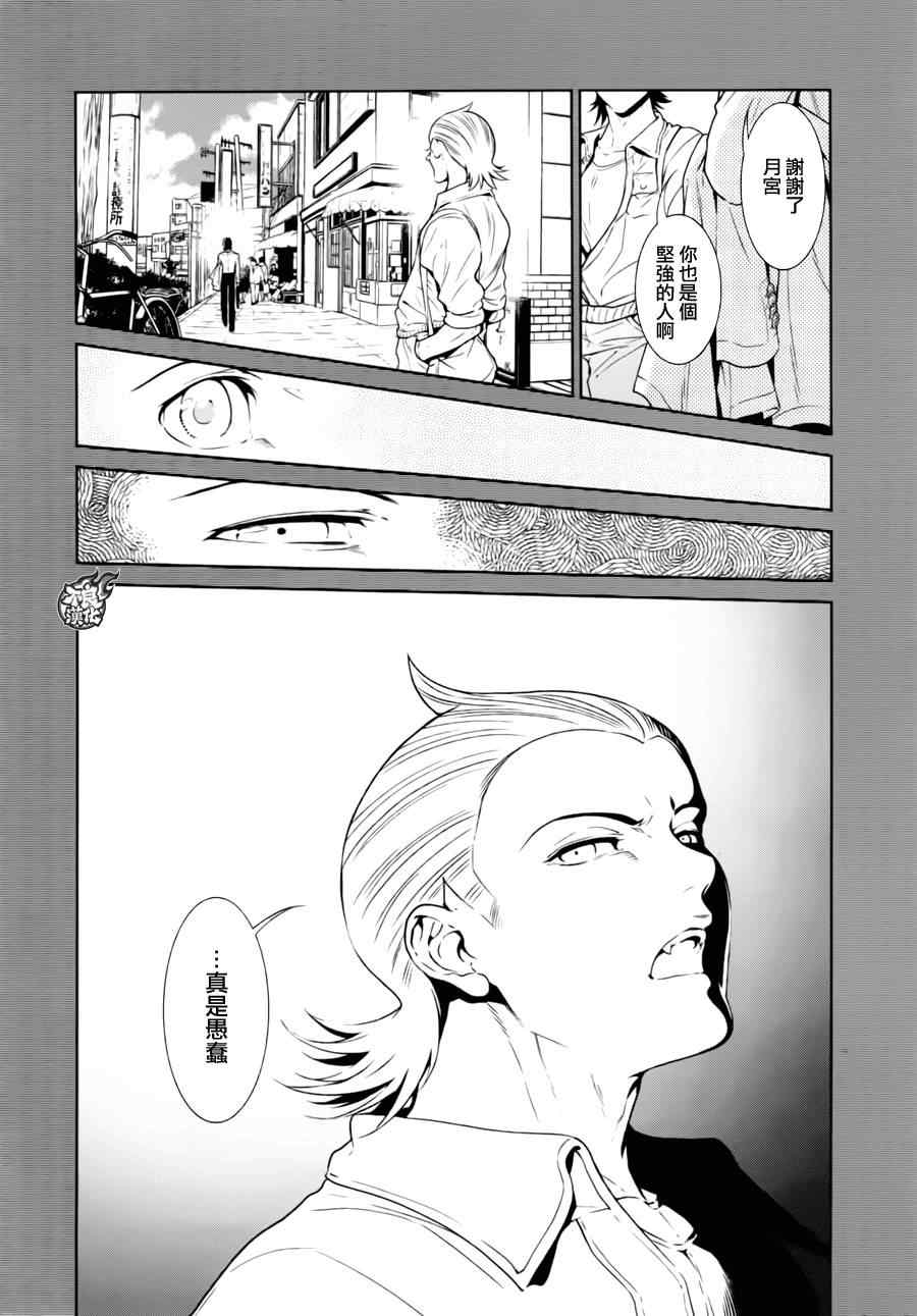 《青年黑杰克》第37话 被囚禁的间 第11页