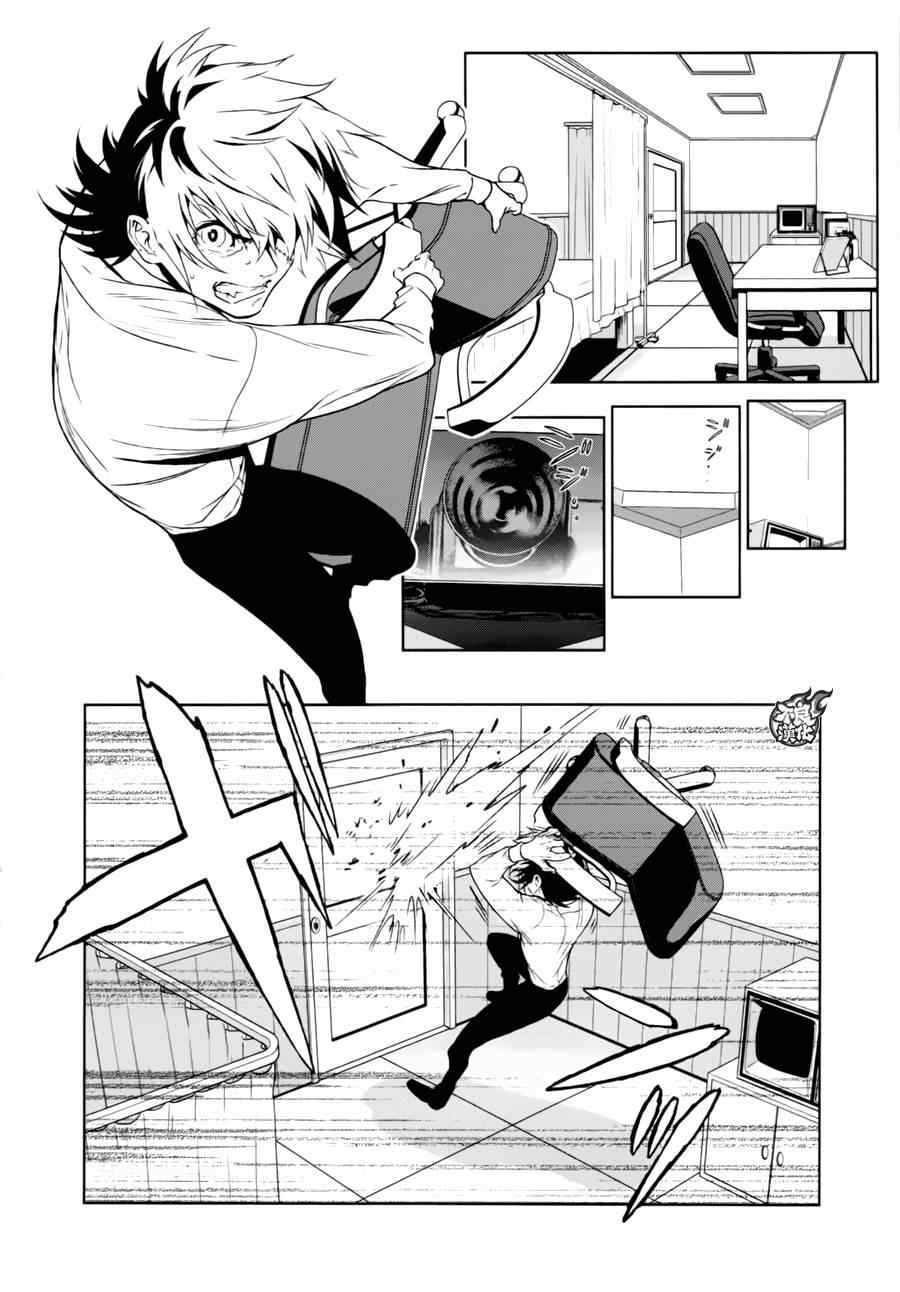 《青年黑杰克》第37话 被囚禁的间 第15页