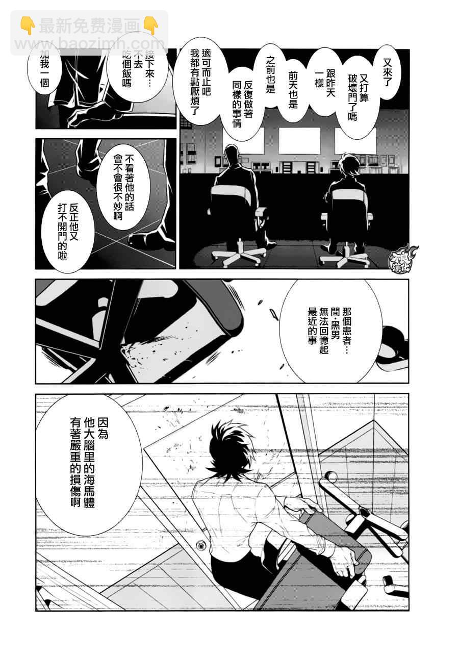 《青年黑杰克》第37话 被囚禁的间 第16页