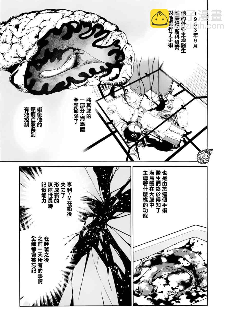 《青年黑杰克》第37话 被囚禁的间 第18页