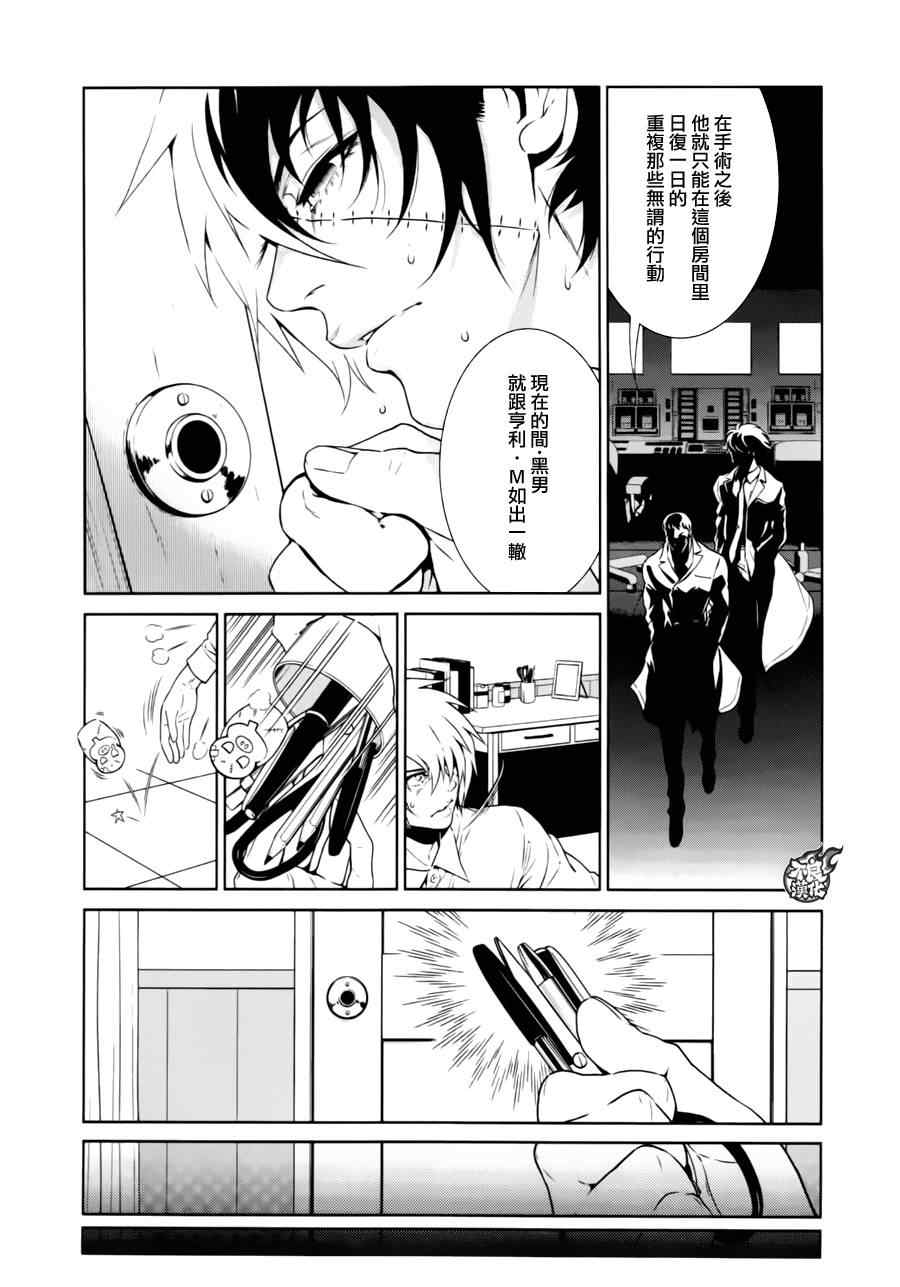 《青年黑杰克》第37话 被囚禁的间 第19页
