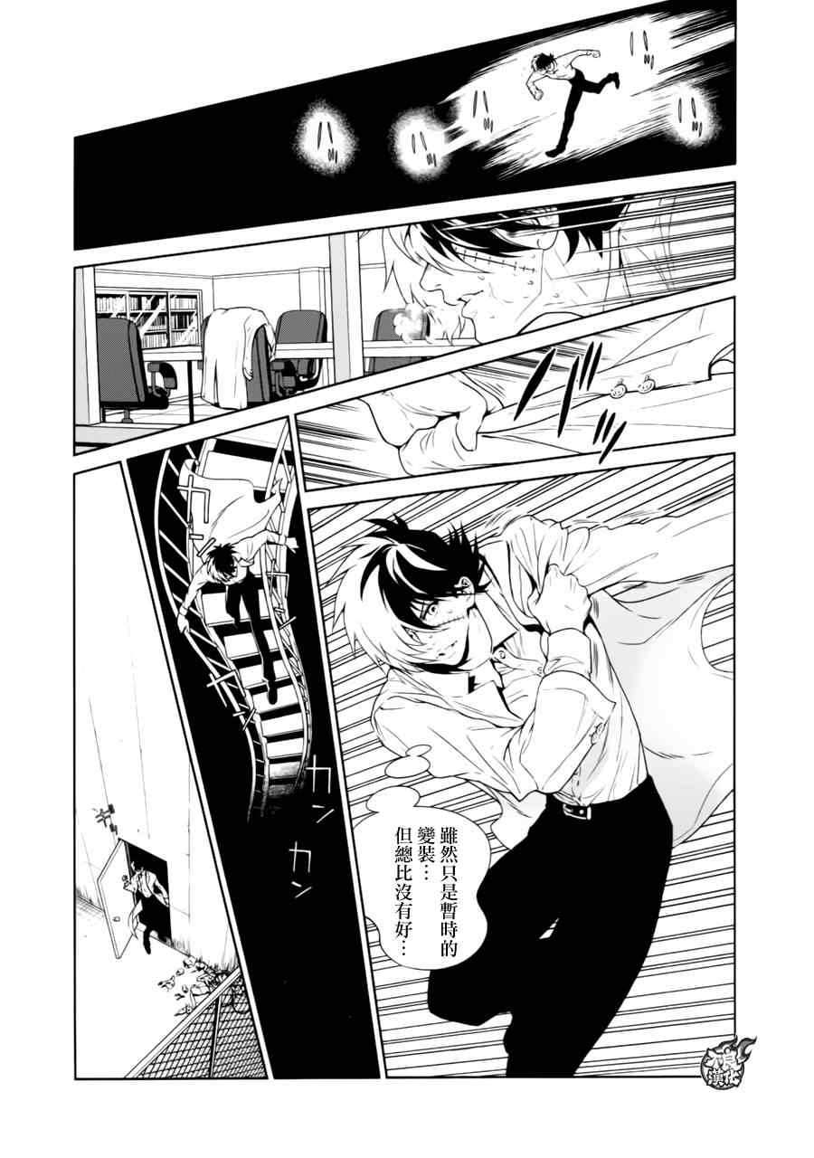 《青年黑杰克》第37话 被囚禁的间 第26页