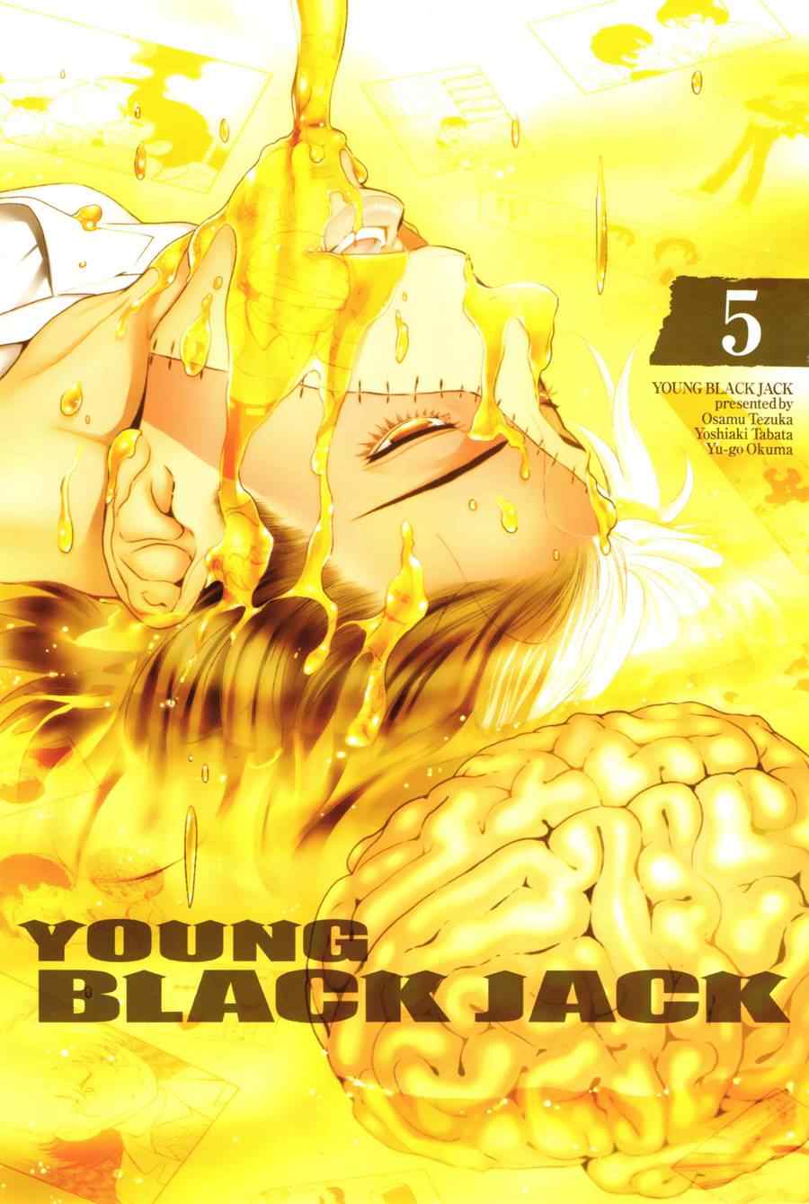 《青年黑杰克》第37话 被囚禁的间 第5页