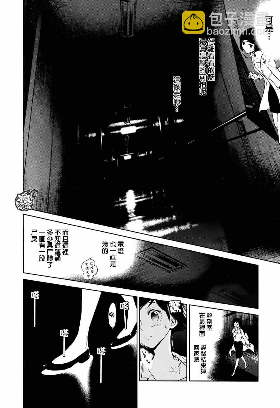 《青年黑杰克》第35话 医大的夜谈 第10页