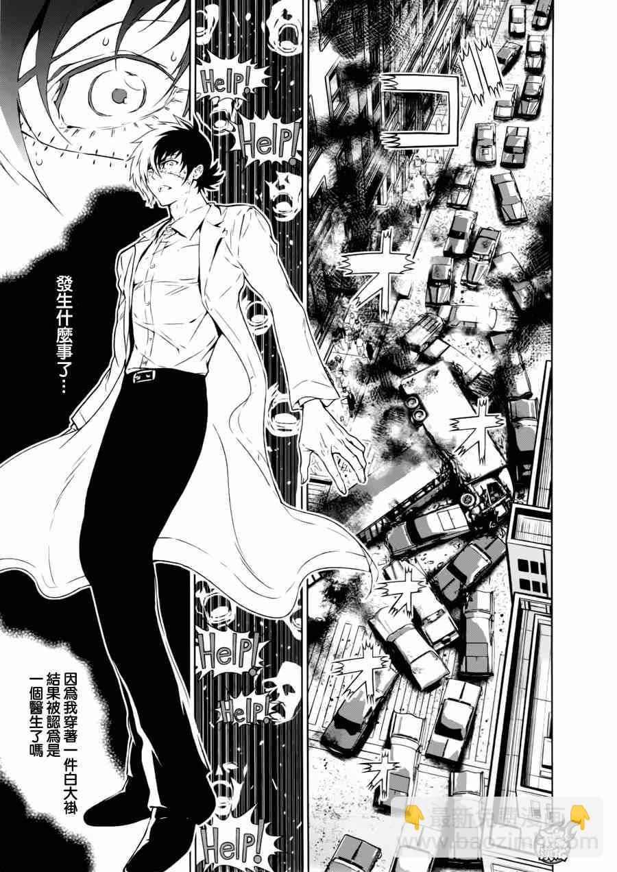 《青年黑杰克》第39话 被囚禁的期间 第11页