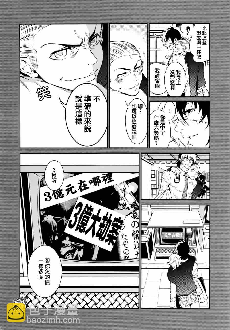 《青年黑杰克》第39话 被囚禁的期间 第2页