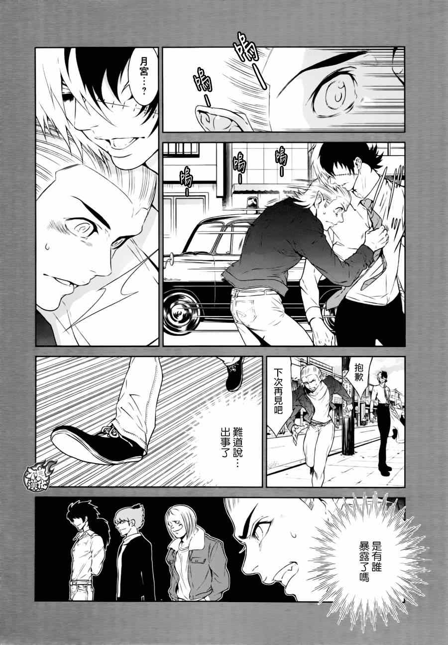 《青年黑杰克》第39话 被囚禁的期间 第4页