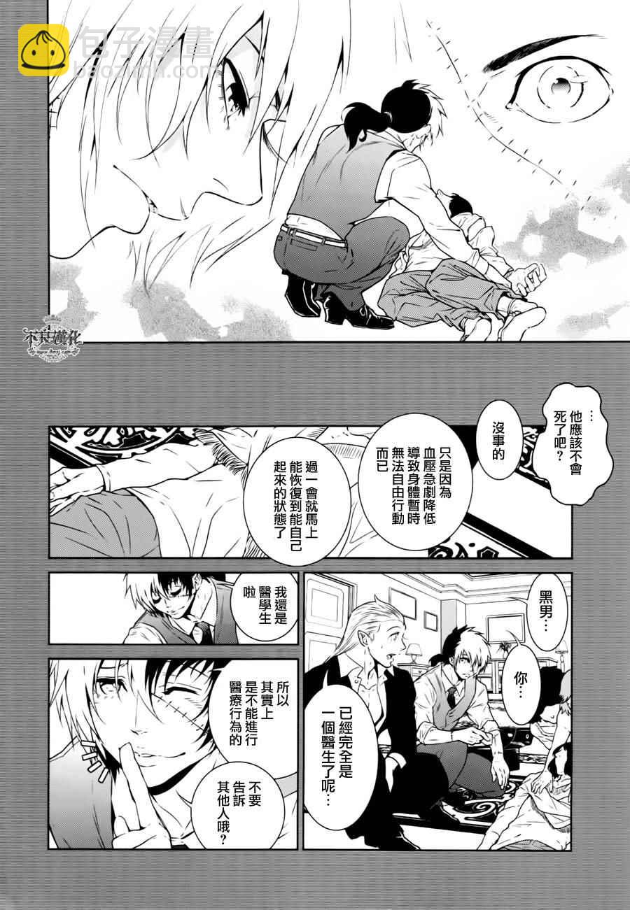《青年黑杰克》第41话 被囚禁的期间 第10页
