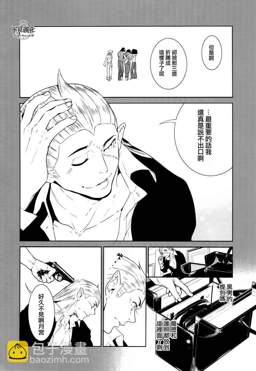 《青年黑杰克》第41话 被囚禁的期间 第14页