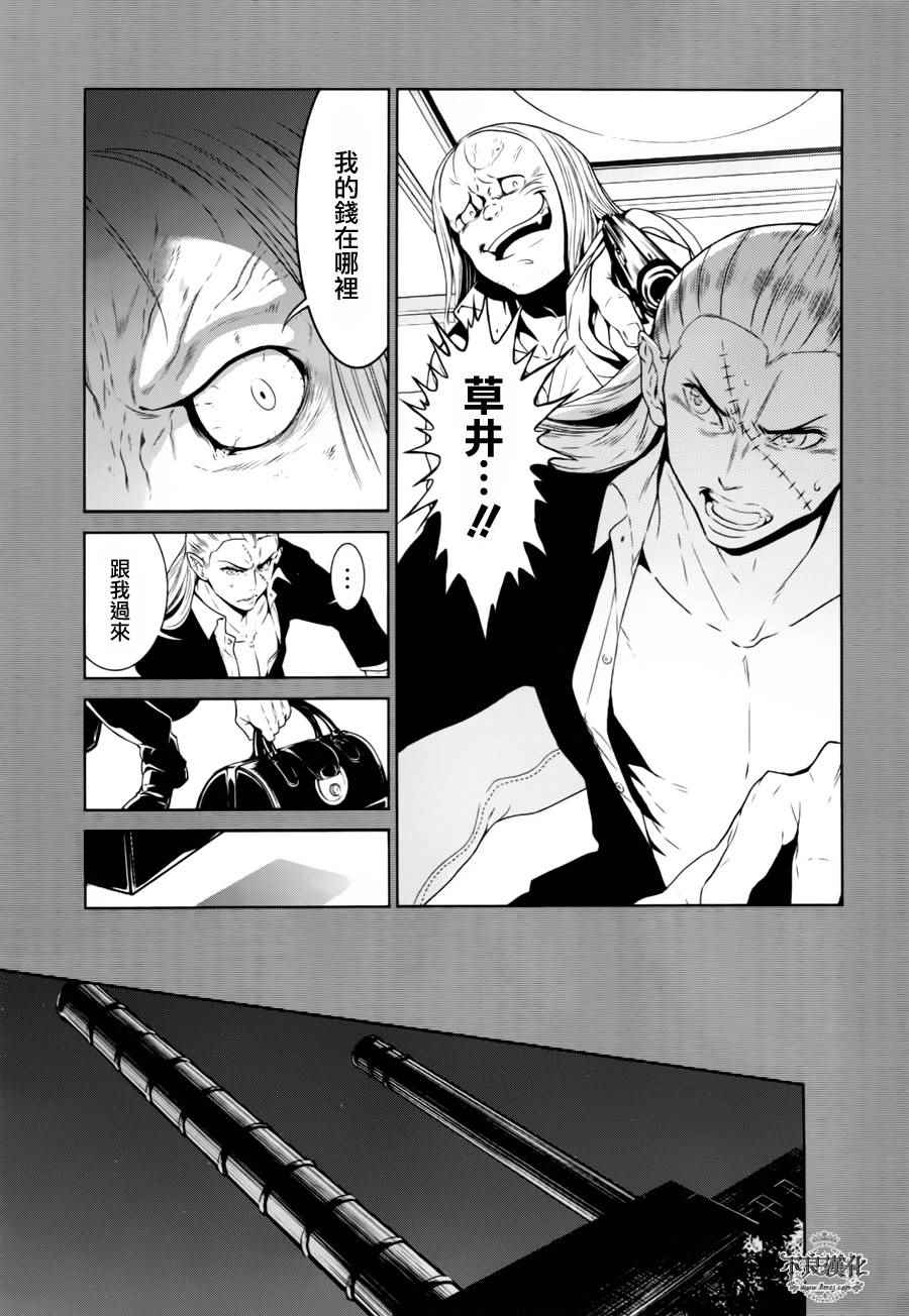 《青年黑杰克》第41话 被囚禁的期间 第15页