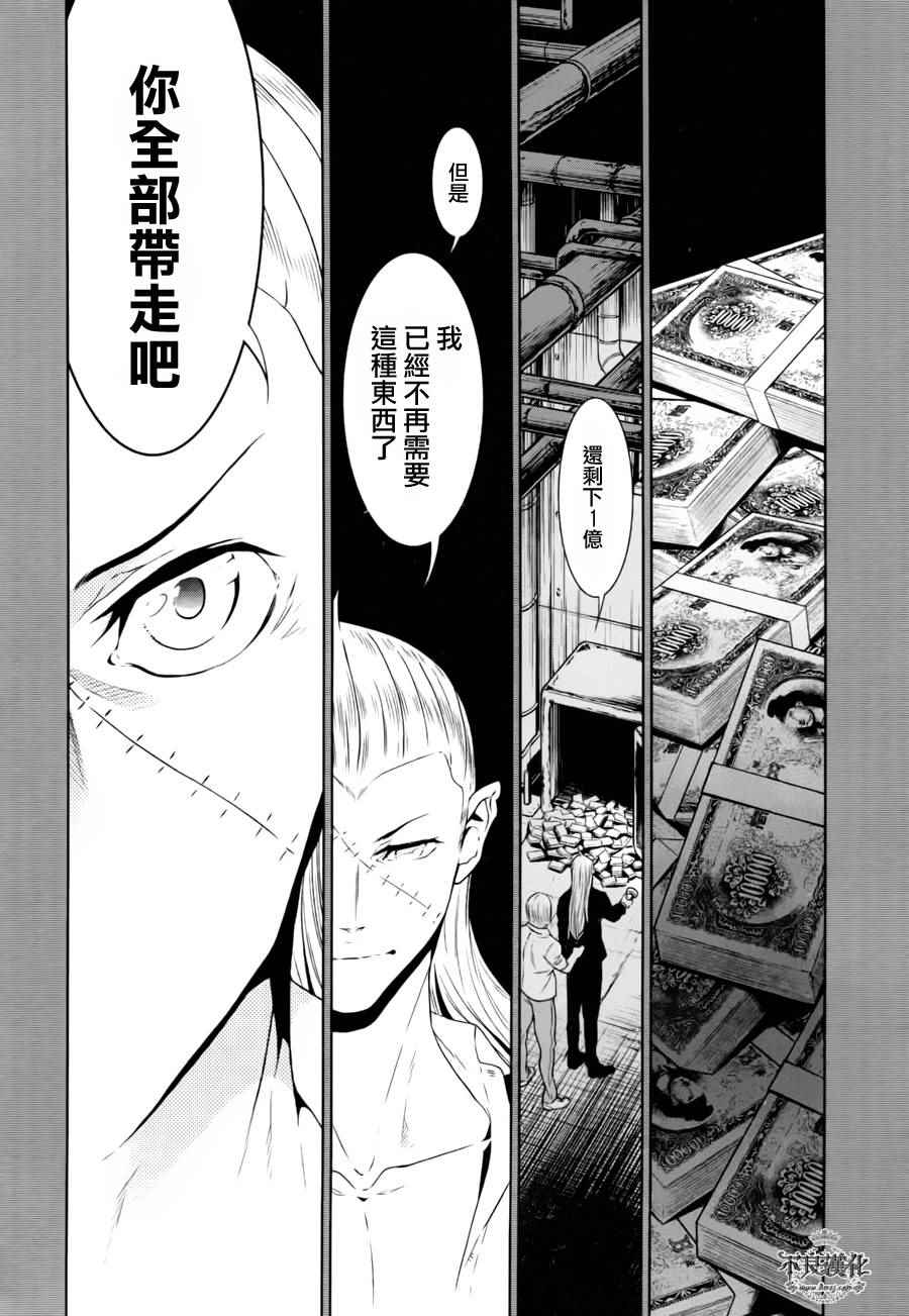 《青年黑杰克》第41话 被囚禁的期间 第16页