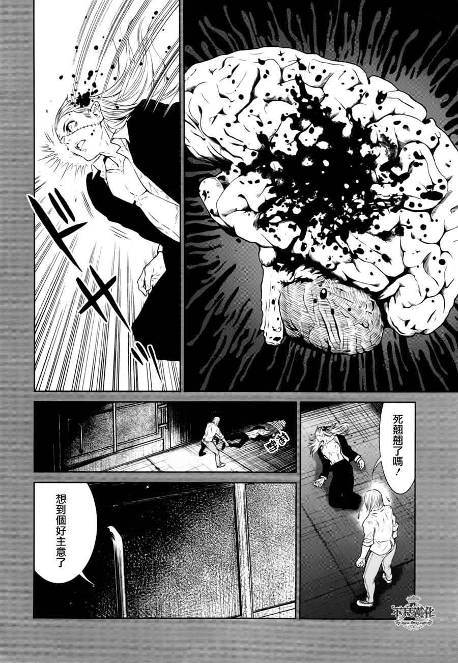 《青年黑杰克》第41话 被囚禁的期间 第18页