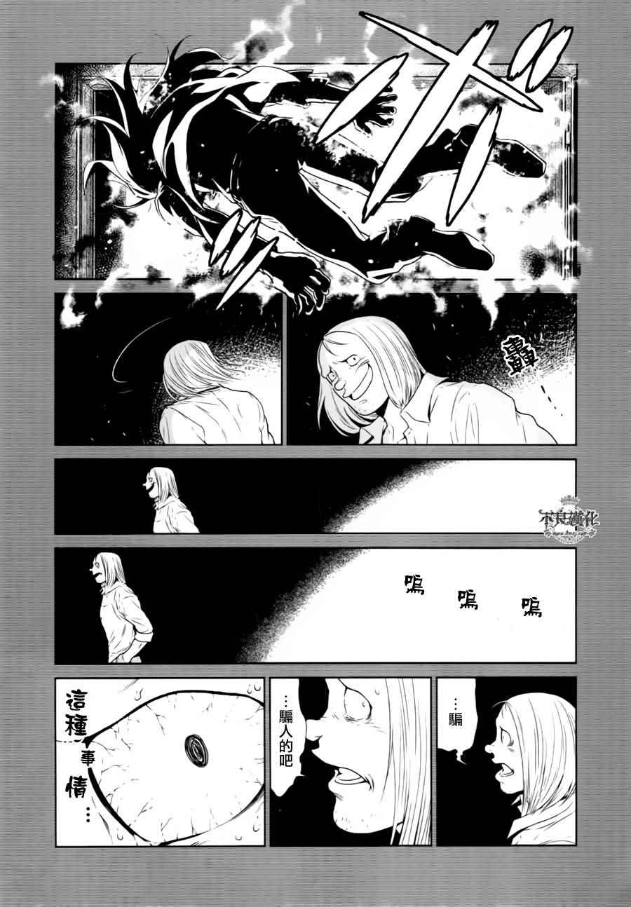 《青年黑杰克》第41话 被囚禁的期间 第19页