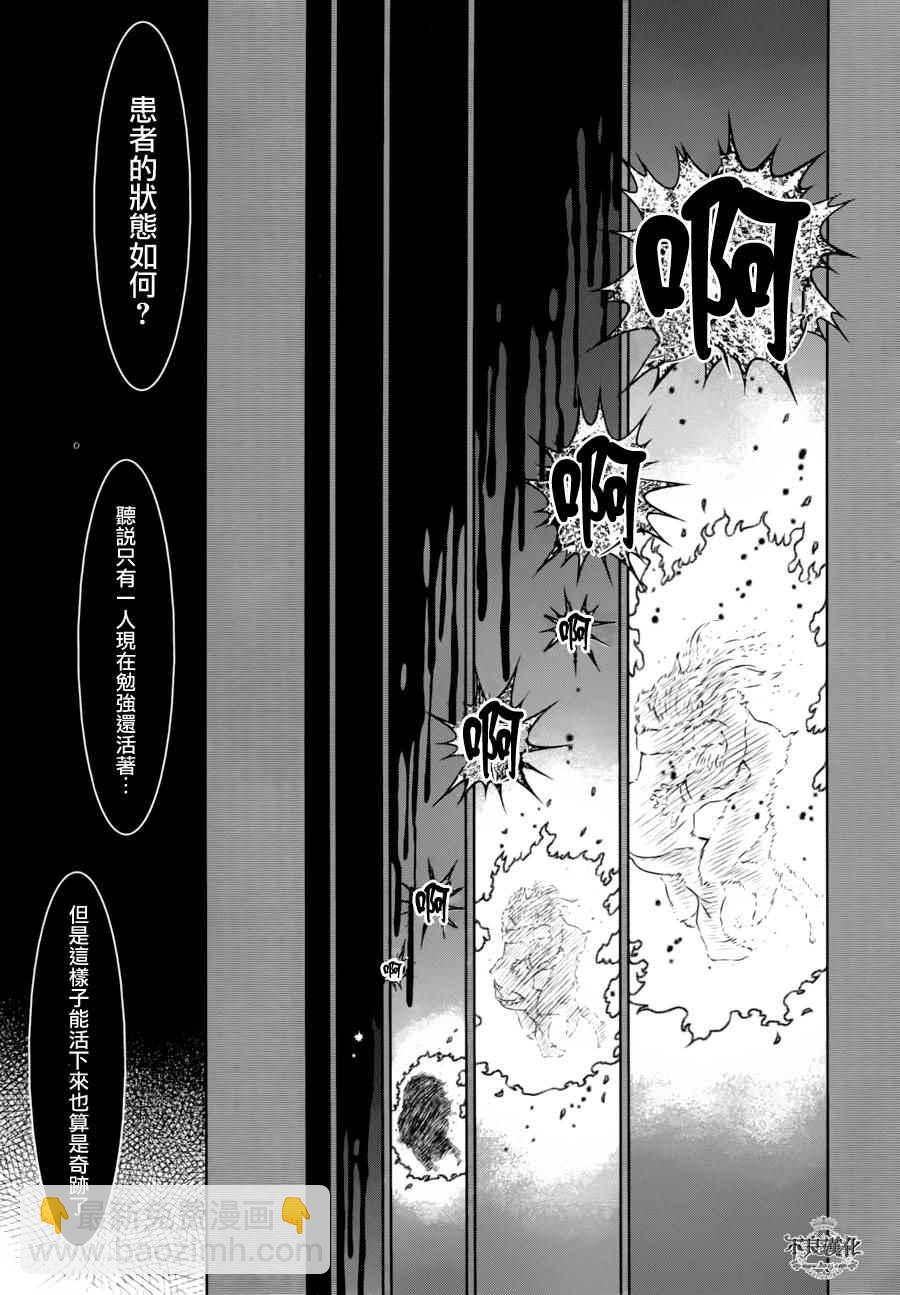 《青年黑杰克》第41话 被囚禁的期间 第21页