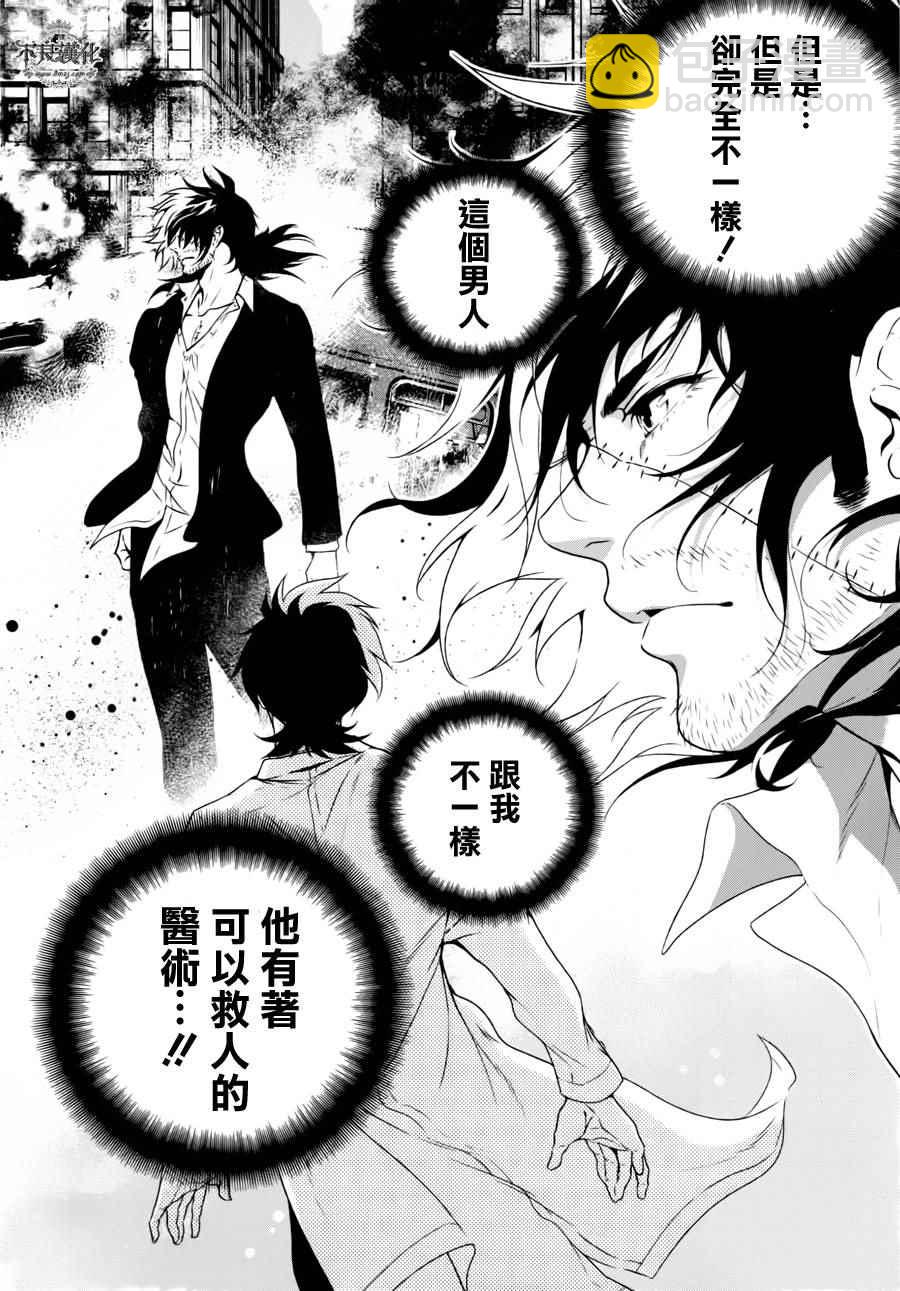 《青年黑杰克》第41话 被囚禁的期间 第4页