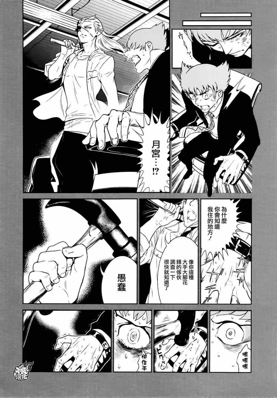 《青年黑杰克》第40话 被囚禁的期间 第11页