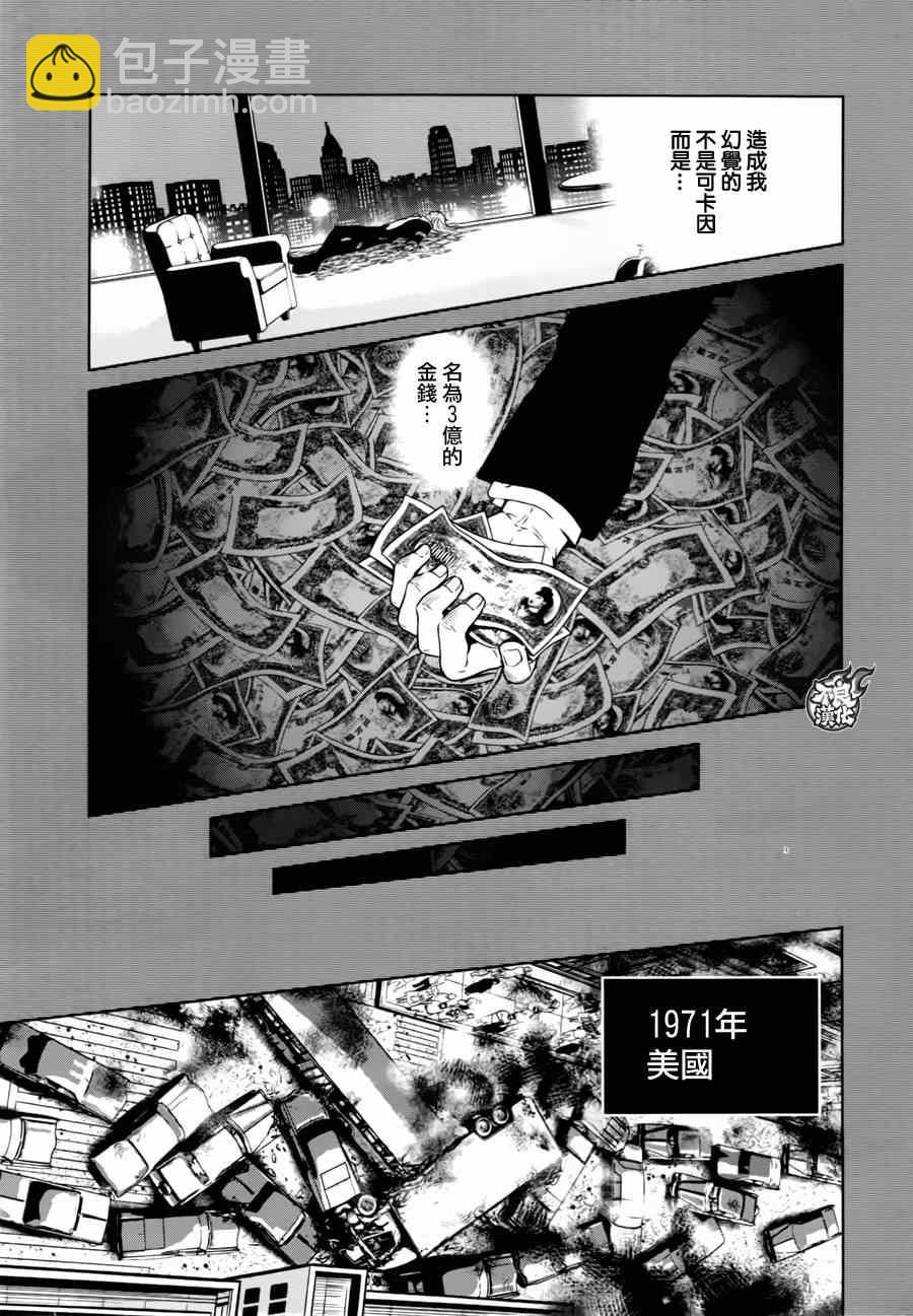 《青年黑杰克》第40话 被囚禁的期间 第17页