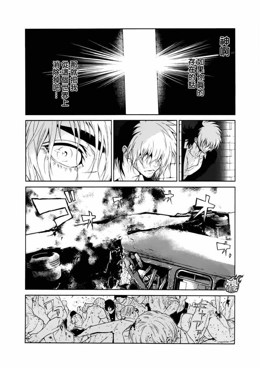 《青年黑杰克》第40话 被囚禁的期间 第5页