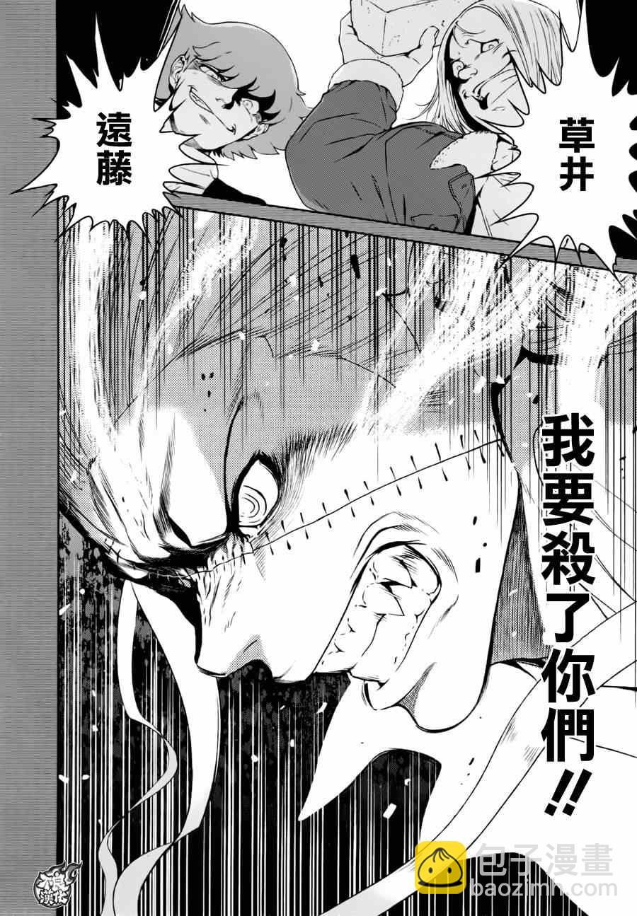 《青年黑杰克》第40话 被囚禁的期间 第9页