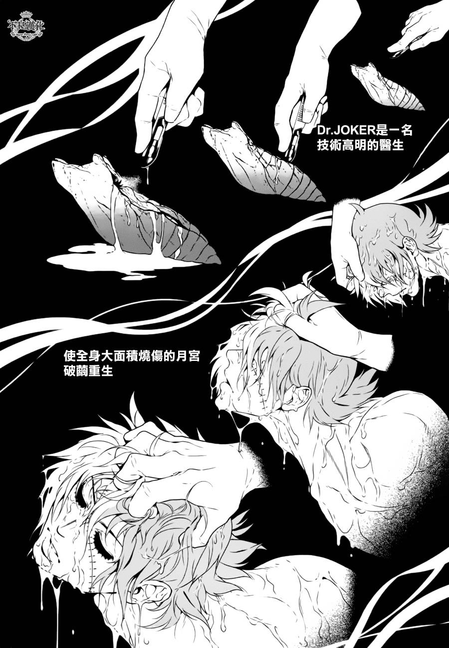 《青年黑杰克》第42话 被囚禁的期间的 第10页