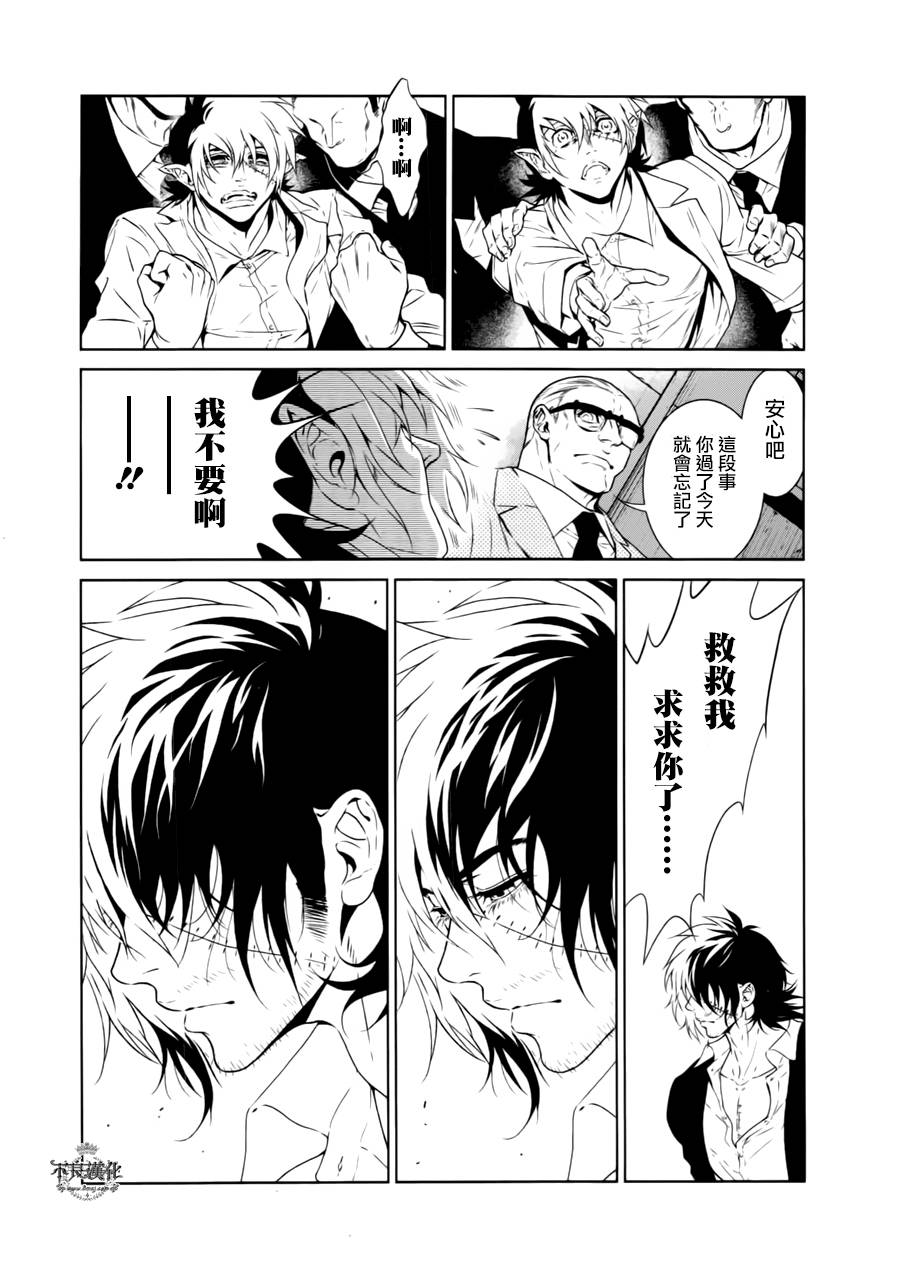 《青年黑杰克》第42话 被囚禁的期间的 第17页