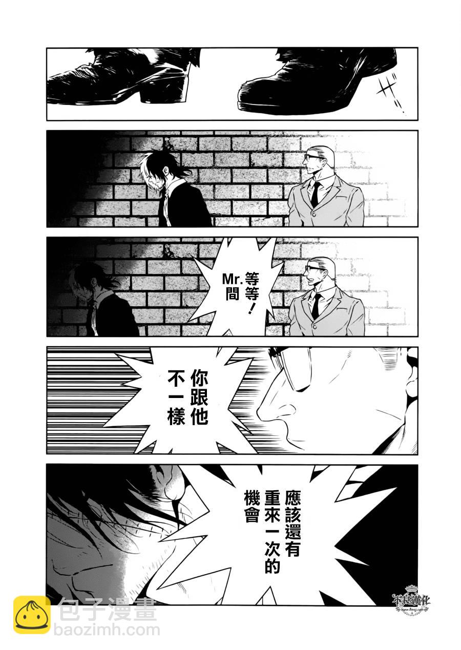 《青年黑杰克》第42话 被囚禁的期间的 第18页