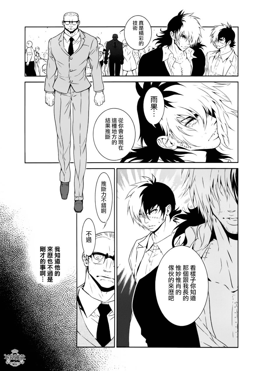 《青年黑杰克》第42话 被囚禁的期间的 第3页