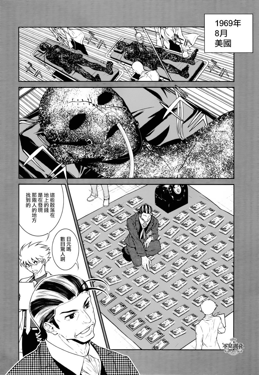 《青年黑杰克》第42话 被囚禁的期间的 第4页