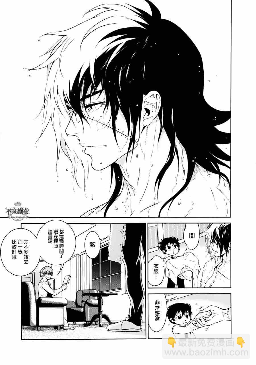 《青年黑杰克》第46话 赫安的日记 第10页