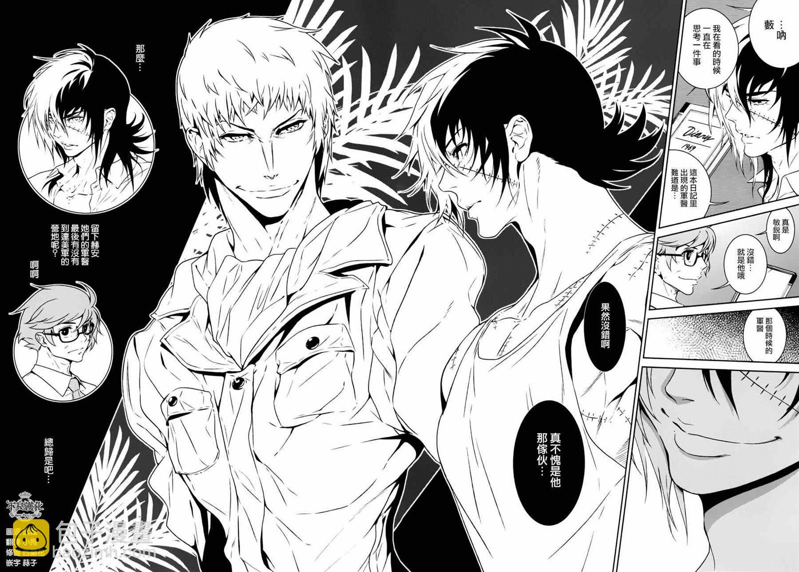 《青年黑杰克》第46话 赫安的日记 第11页