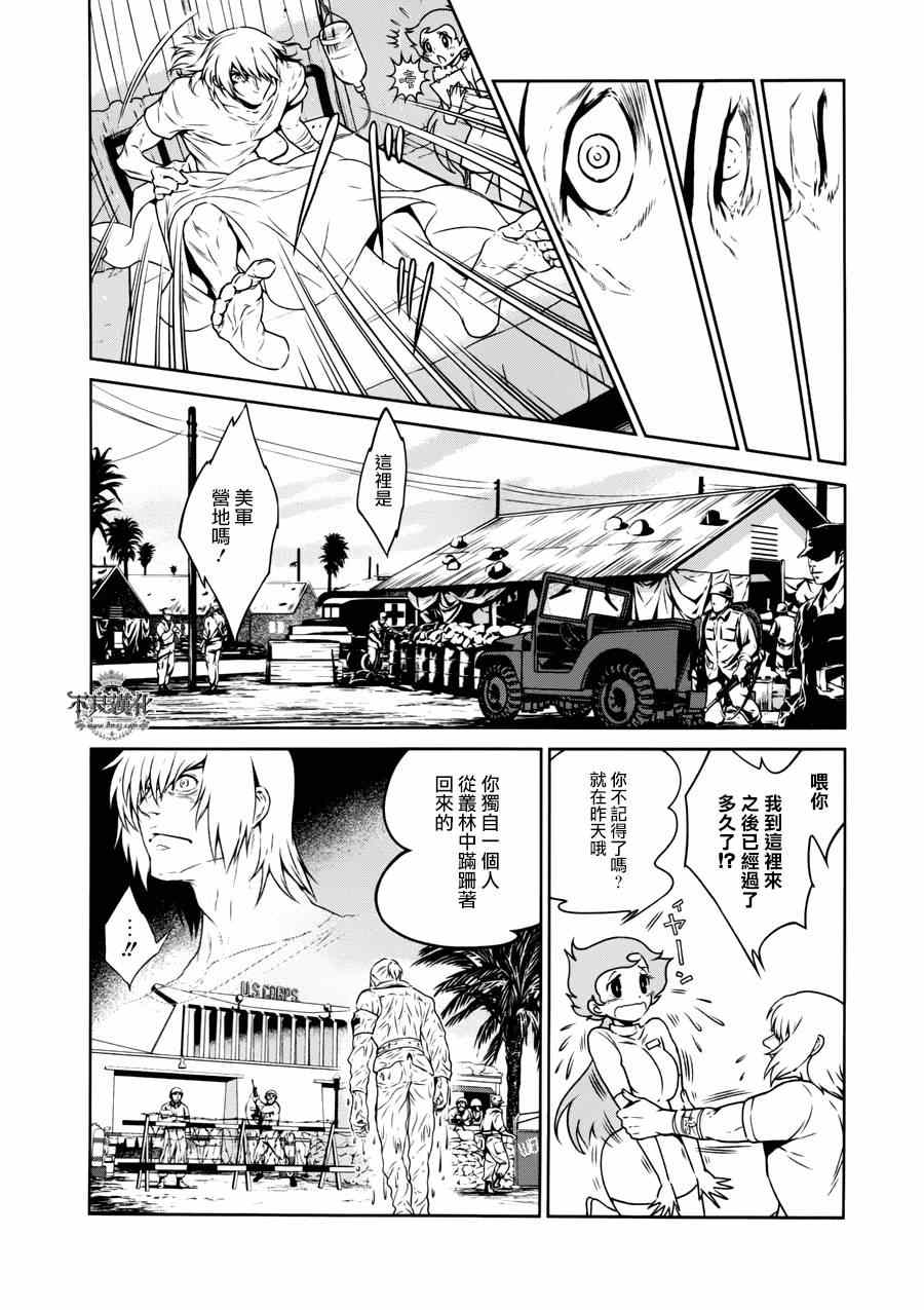 《青年黑杰克》第46话 赫安的日记 第12页