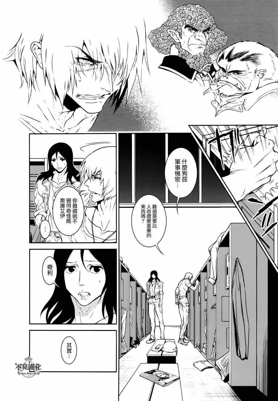 《青年黑杰克》第46话 赫安的日记 第14页